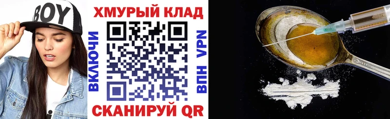 ГЕРОИН афганец Купить закладки Вольск