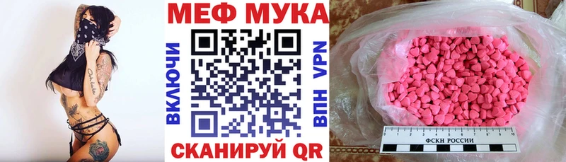 МЯУ-МЯУ мяу мяу Купить Вольск