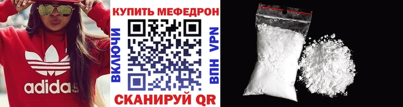 Меф мука Вольск