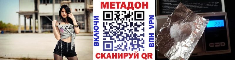 Метадон белоснежный  Купить где  Вольск 