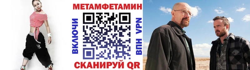 Первитин витя  Купить где  Вольск 